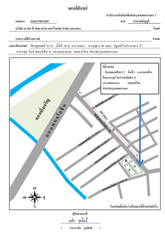 Condominium Bangkok Sai Mai Khlong Thanon 3028266