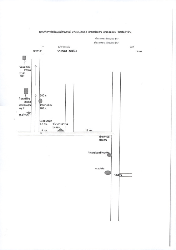 Residential land/lot Lampang Chae Hom Pong Don 122300