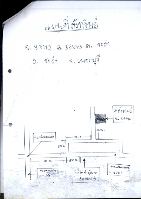 บ้านเดี่ยว เพชรบุรี ชะอำ ชะอำ 1745000