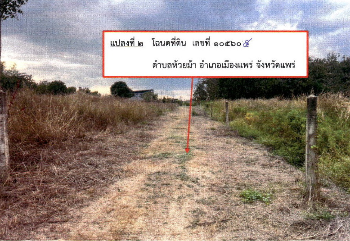 Residential land/lot Phrae Mueang Phrae Huai Ma 38052