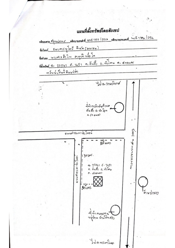Residential land/lot Sakon Nakhon Phang Khon Ton Phueng 31850