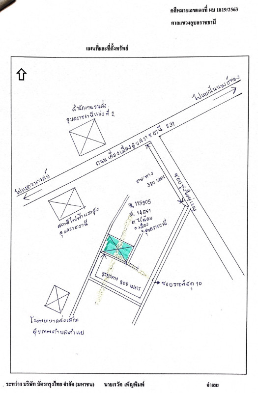 บ้านเดี่ยว อุบลราชธานี เมืองอุบลราชธานี ไร่น้อย 2449600
