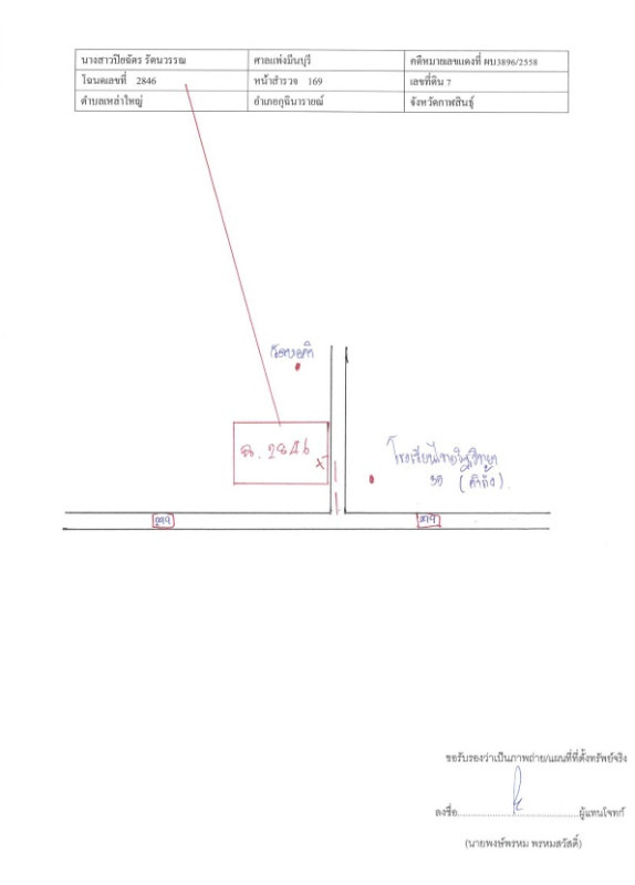 บ้านเดี่ยว กาฬสินธุ์ กุฉินารายณ์ เหล่าใหญ่ 340000