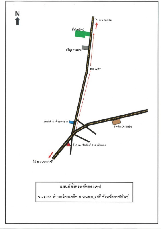 บ้านเดี่ยว กาฬสินธุ์ หนองกุงศรี โคกเครือ 1167800