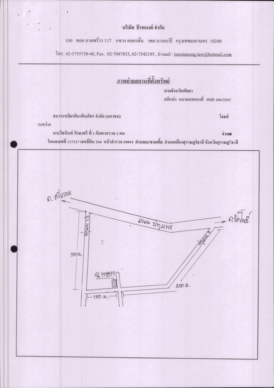 ทาวน์เฮ้าส์ สุราษฎร์ธานี เมืองสุราษฎร์ธานี มะขามเตี้ย 2742240