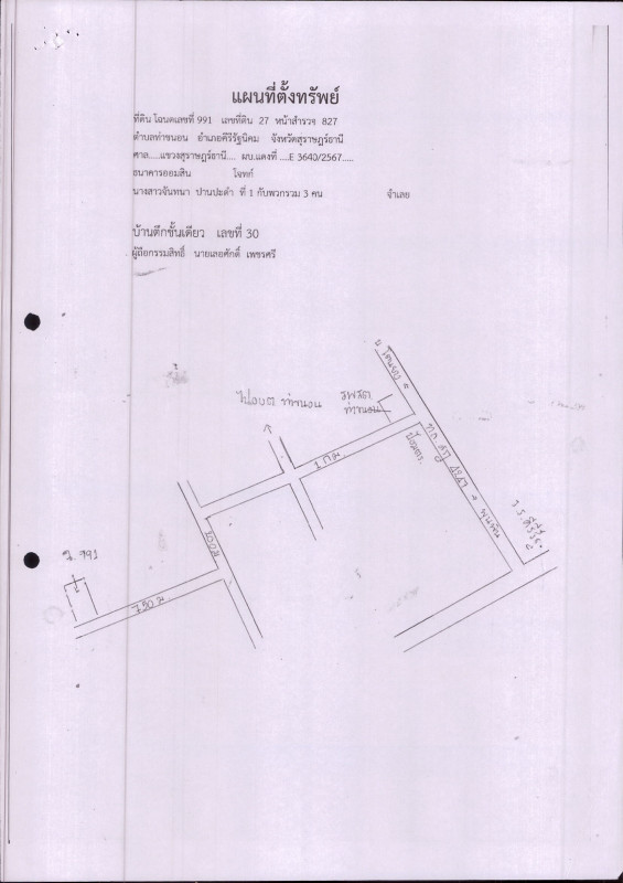 บ้านเดี่ยว สุราษฎร์ธานี คีรีรัฐนิคม ท่าขนอน 4154130