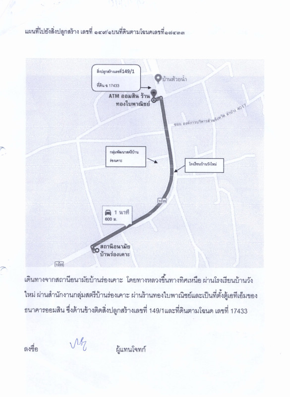Single house Lampang Wang Nuea Rong Kho 1367168