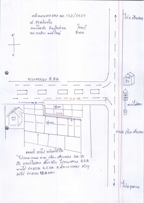 Residential land/lot Chiang Rai Khun Tan Yang Hom 31840