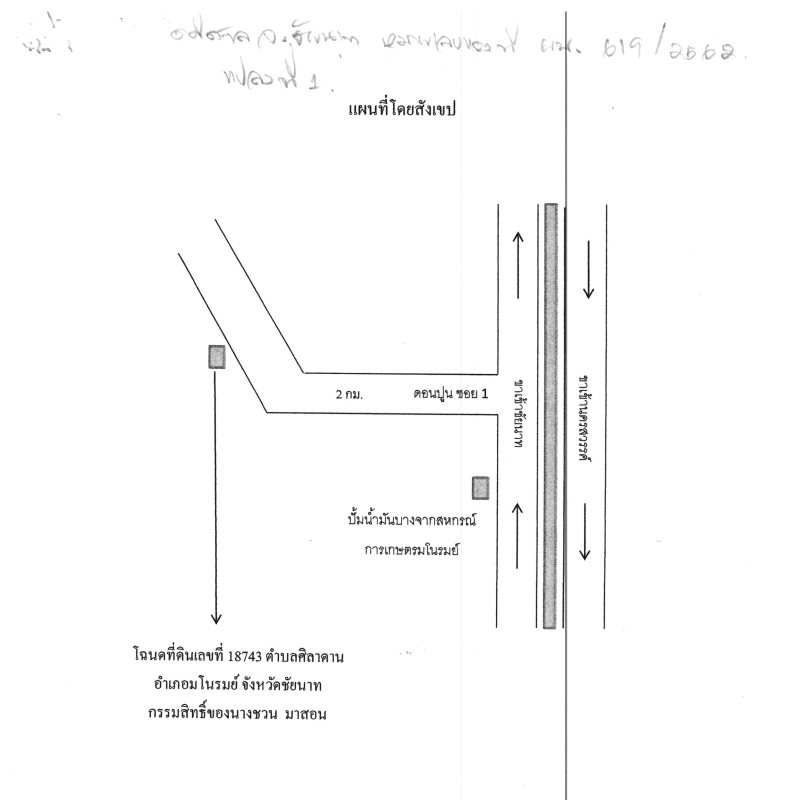 บ้านเดี่ยว ชัยนาท มโนรมย์ ศิลาดาน 544110