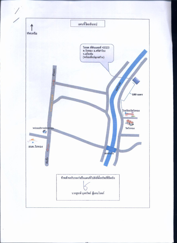 Single house Sukhothai Si Samrong Wang Thong 493050