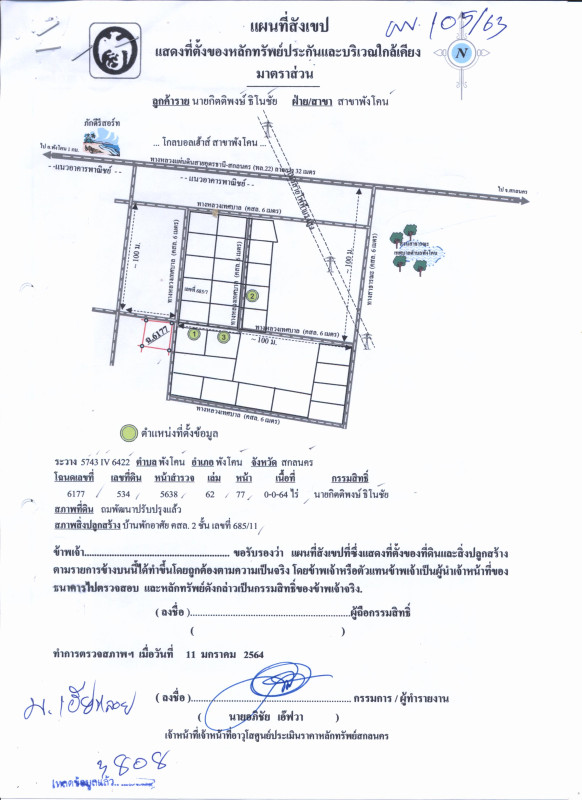 Single house Sakon Nakhon Phang Khon Phang Khon 2679200