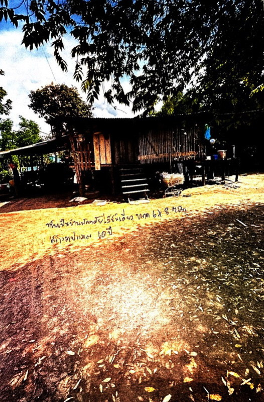 Single house Sakon Nakhon Mueang Sakon Nakhon Ngio Don 142118