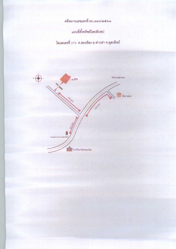 Residential land/lot Uttaradit Fak Tha Song Hong 129000