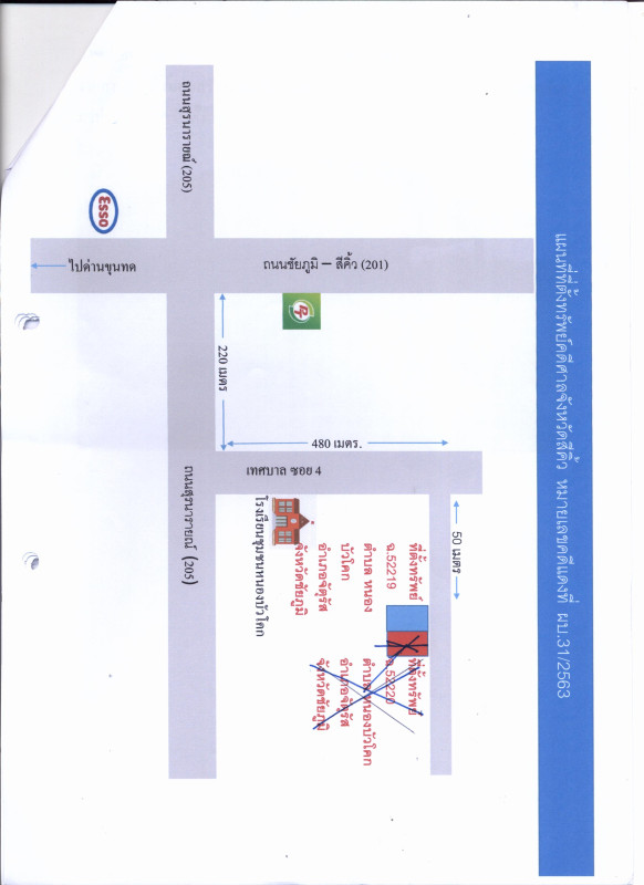 บ้านเดี่ยว ชัยภูมิ จัตุรัส หนองบัวโคก 412150