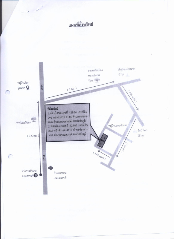 Residential land/lot Chaiyaphum Khon Sawan Chong Sam Mo 85000