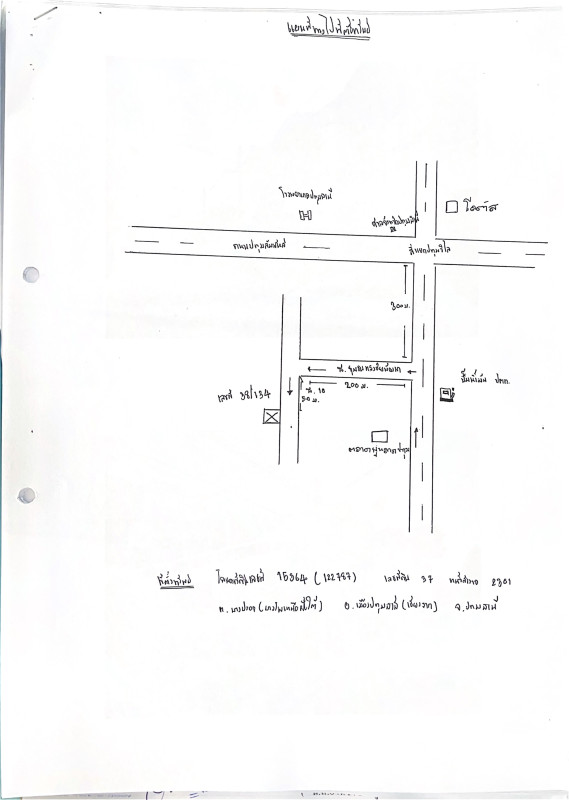 Townhouse Pathum Thani Mueang Pathum Thani Bang Prok 2383374