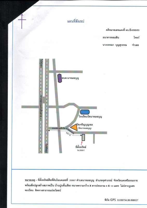 Single house Nakhon Si Thammarat Chulabhorn Na Mo Bun 536115