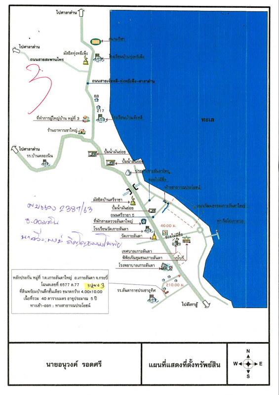 Residential land/lot Krabi Ko Lanta Ko Lanta Yai 192000