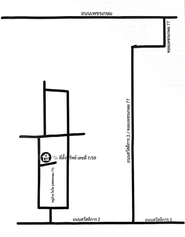 Townhouse Bangkok Nong Khaem Nong Khaem 1092281
