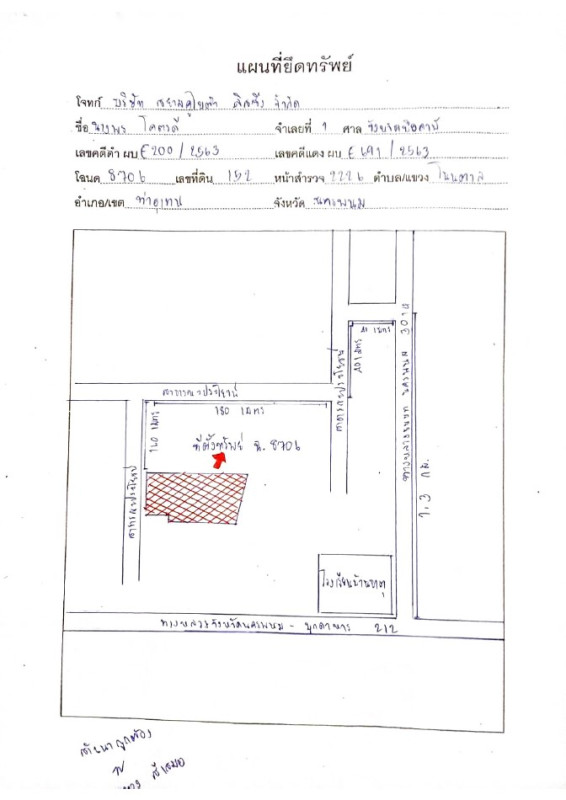 บ้านเดี่ยว นครพนม ท่าอุเทน โนนตาล 1135190