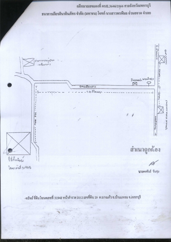 บ้านเดี่ยว เพชรบุรี บ้านแหลม บางแก้ว 780036