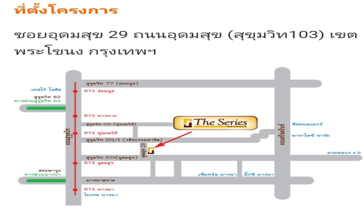 Condominium Bangkok Phra Khanong Bang Chak 1836159