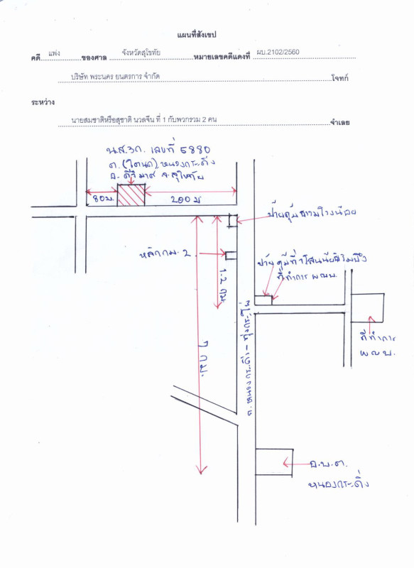 บ้านเดี่ยว สุโขทัย คีรีมาศ โตนด 459300