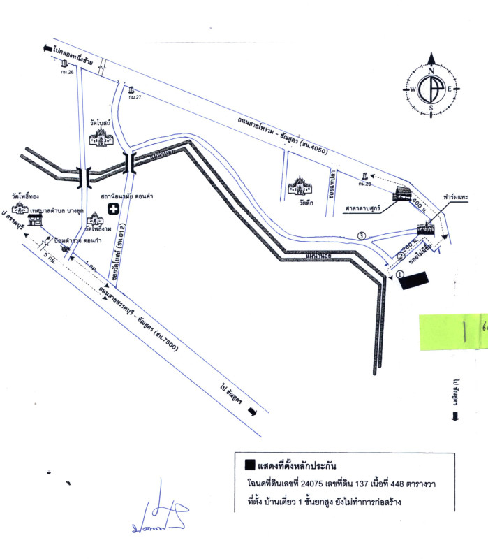 บ้านเดี่ยว ชัยนาท สรรคบุรี โพงาม 1750350