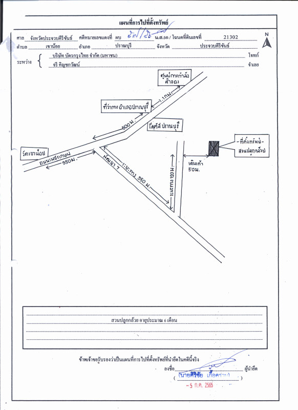 Residential land/lot Prachuap Khiri Khan Pran Buri Khao Noi 549600