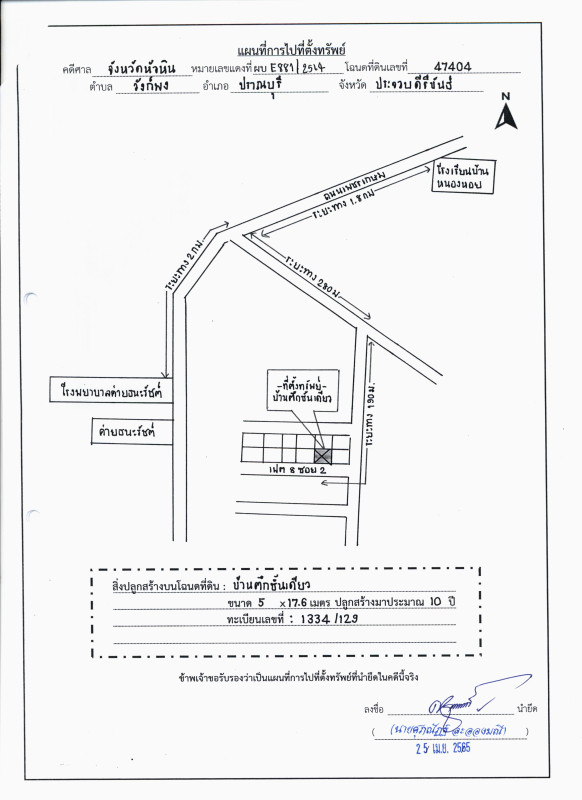 บ้านเดี่ยว ประจวบคีรีขันธ์ ปราณบุรี วังก์พง 1432800