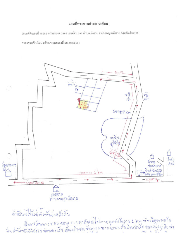 Residential land/lot Chiang Rai Phaya Mengrai Mengrai 184000