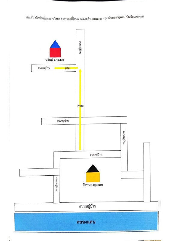 บ้านเดี่ยว นครพนม ธาตุพนม พระกลางทุ่ง 229015