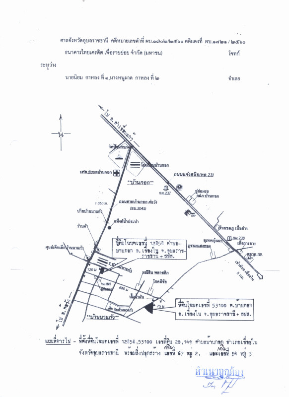บ้านเดี่ยว อุบลราชธานี เขื่องใน บ้านกอก 2370060