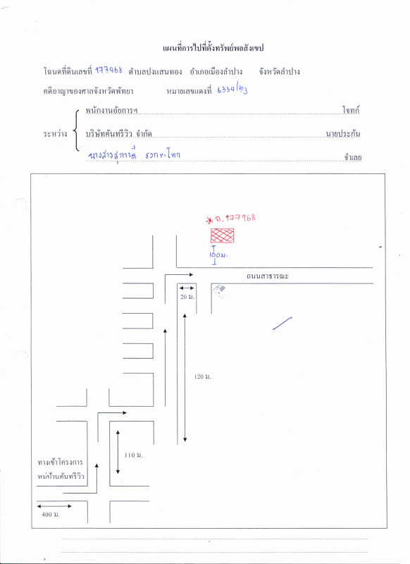 Residential land/lot Lampang Mueang Lampang Pong Saen Thong 823550