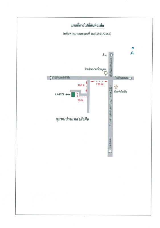 Single house Sakon Nakhon Mueang Sakon Nakhon Ngio Don 1123642