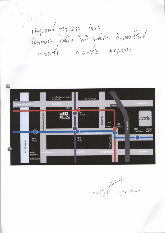 คอนโด กรุงเทพมหานคร บางซื่อ บางซื่อ 2640146