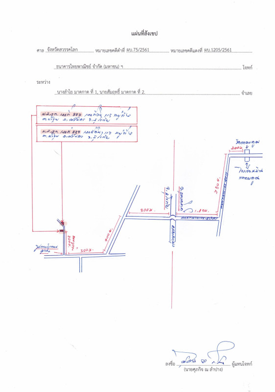 Residential land/lot Sukhothai Sri Nakhon Nam Khum 69800
