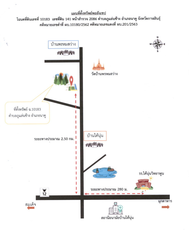 Residential land/lot Kalasin Huai Phueng Khai Nun 577600