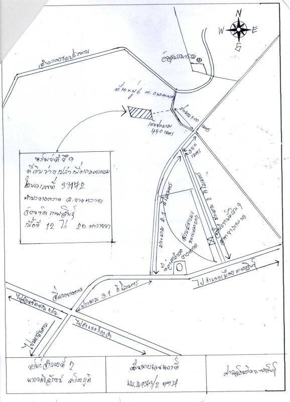 ที่ดินเปล่า กาฬสินธุ์ ยางตลาด ยางตลาด 1446000
