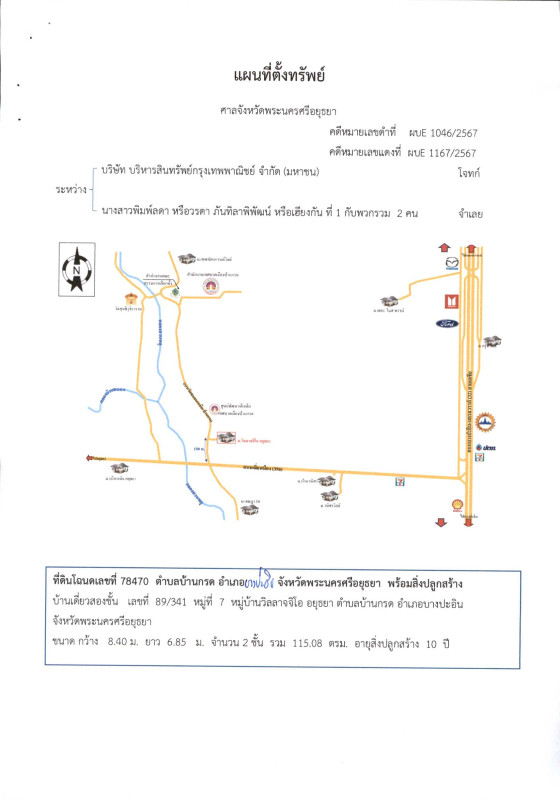 บ้านเดี่ยว พระนครศรีอยุธยา บางปะอิน บ้านกรด 2432640