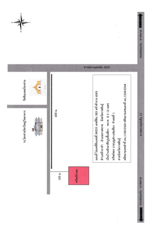 บ้านเดี่ยว กาฬสินธุ์ ยางตลาด หัวนาคำ 474000