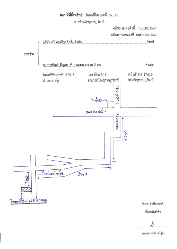 บ้านเดี่ยว สุราษฎร์ธานี เมืองสุราษฎร์ธานี บางกุ้ง 1758004