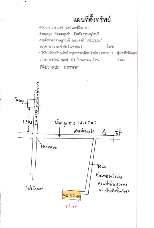 Residential land/lot Surat Thani Phunphin Krut 1098600