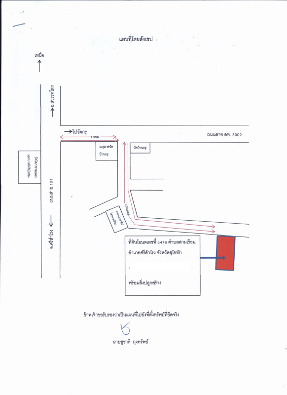 Single house Sukhothai Si Samrong Sam Ruean 333613
