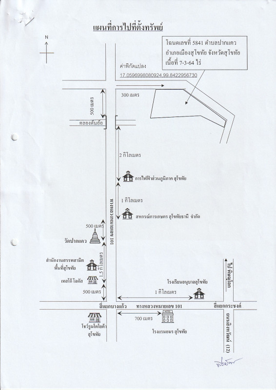 Residential land/lot Sukhothai Mueang Sukhothai Tan Tia 791000