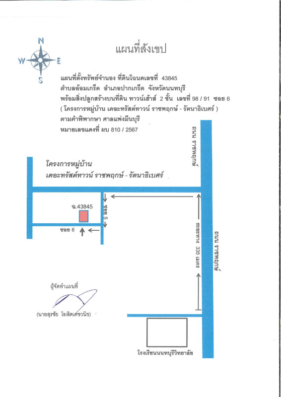 Townhouse Nonthaburi Pak Kret Om Kret 1999888