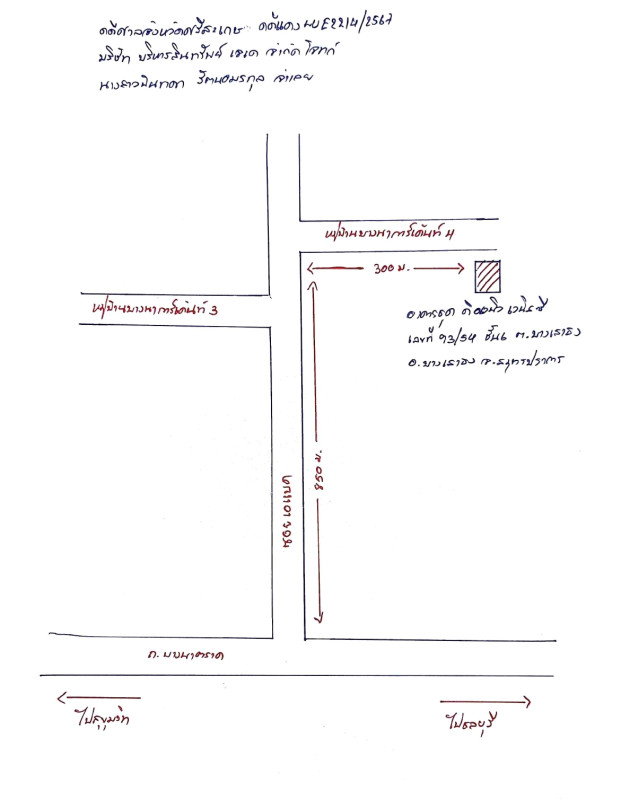Condominium Samut Prakan Bang Sao Thong Bang Sao Thong 890326