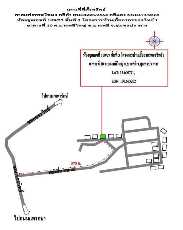 Condominium Samut Prakan Bang Phli Bang Phli Yai 432208