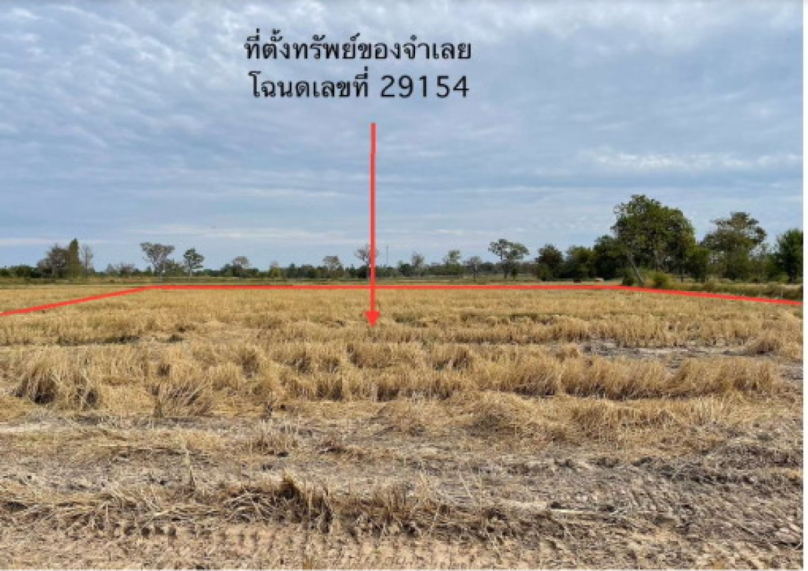 Residential land/lot Ubon Ratchathani Muang Sam Sip Phai Yai 848100