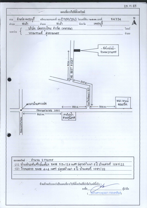 บ้านเดี่ยว เพชรบุรี ชะอำ ชะอำ 2046099